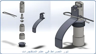 UZRGM Arabic PDF Sanitized